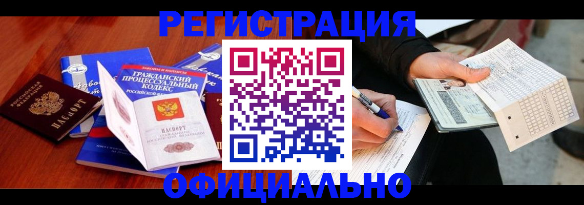 прописка паспорт в Таганроге