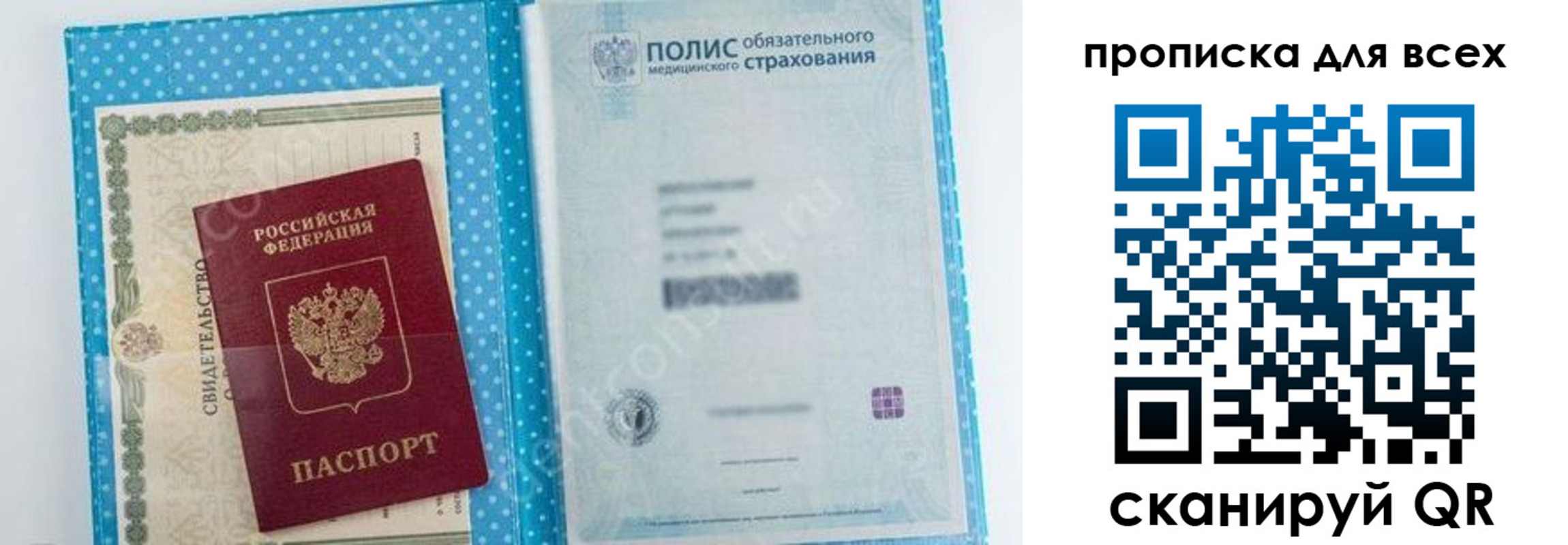 временная регистрация в Таганроге