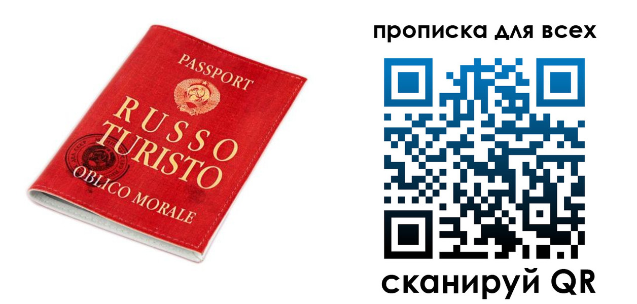 где прописаться в Таганроге