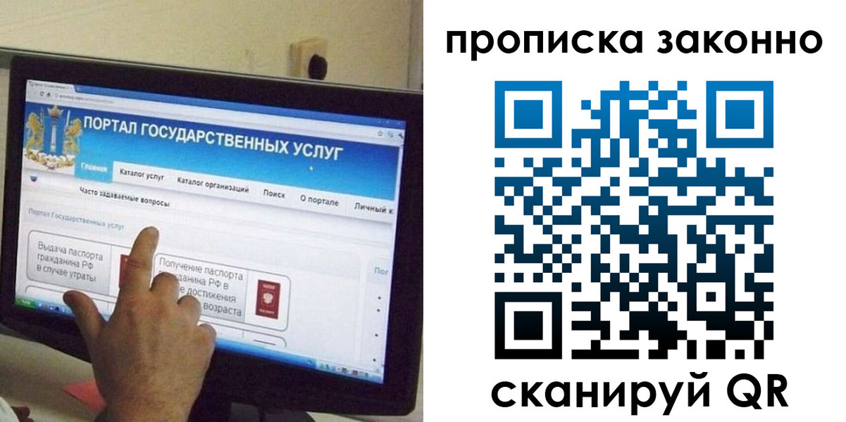 прописка в квартире в Таганроге