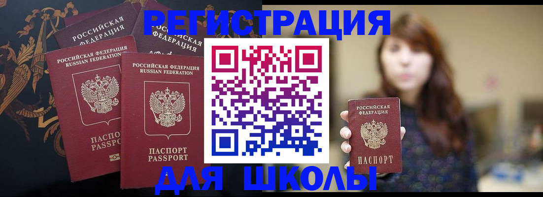 прописка от собственника в Таганроге