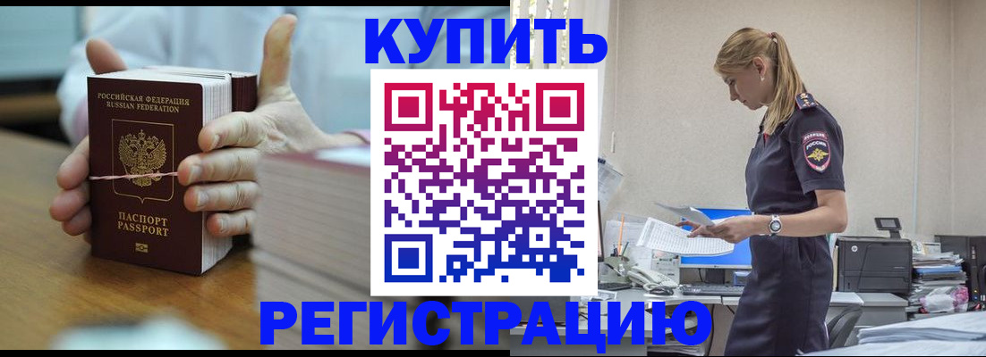 прописка законно в Таганроге