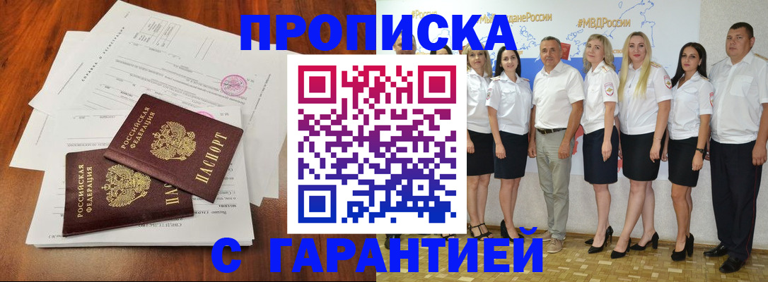 временная регистрация 2025 в Таганроге