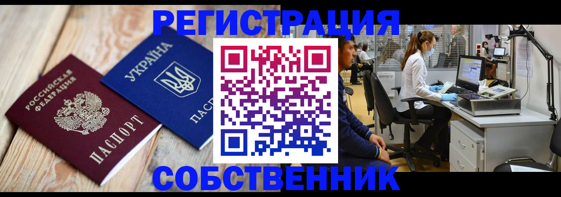 прописка для военкомата в Таганроге