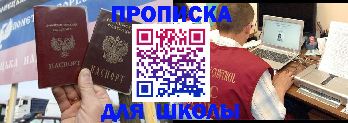 прописка штамп в Таганроге