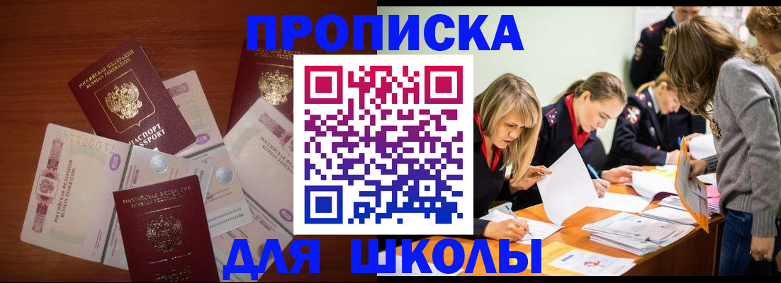 временная регистрация в Таганроге